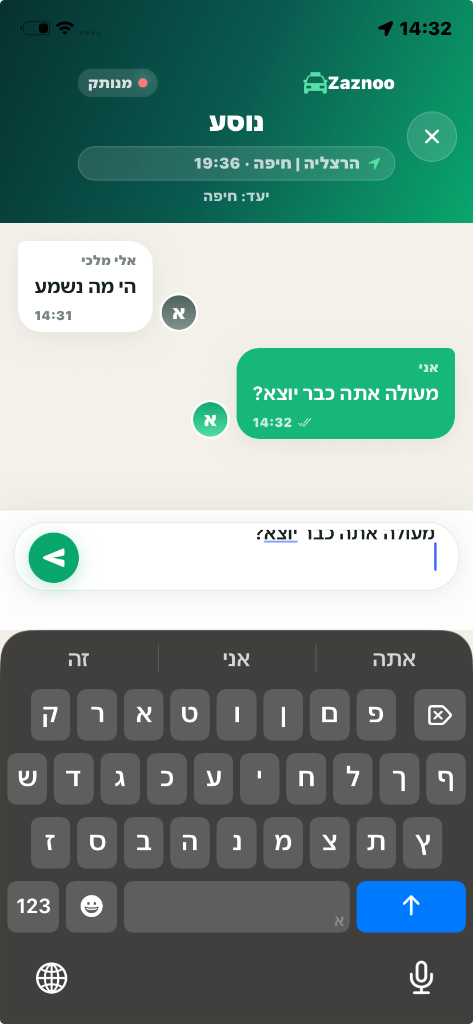 צ'אט מאובטח ב-Zaznoo