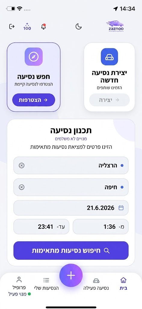 מסך חיפוש נסיעה ב-Zaznoo